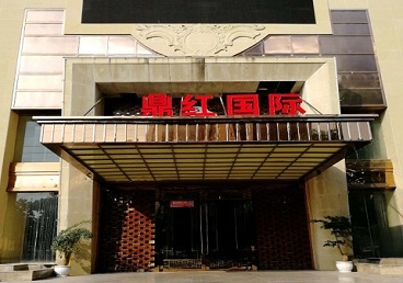 枣强商务KTV少爷哪家最开放-鼎红国际KTV消费价格玩乐点评